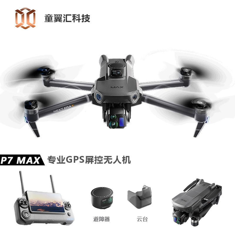 Drone Gps Mount - Silver Box P7 Max Drone 4K